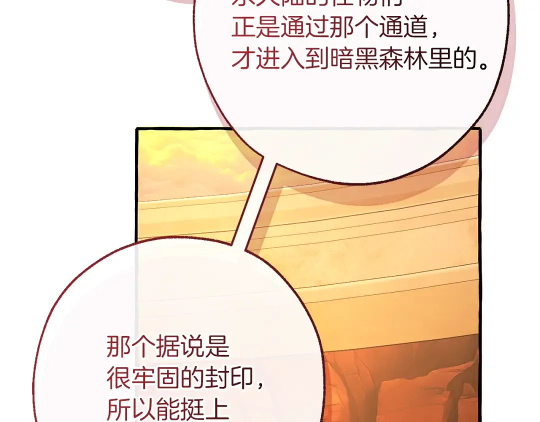 第153话 为了少爷要努力变强 第13页