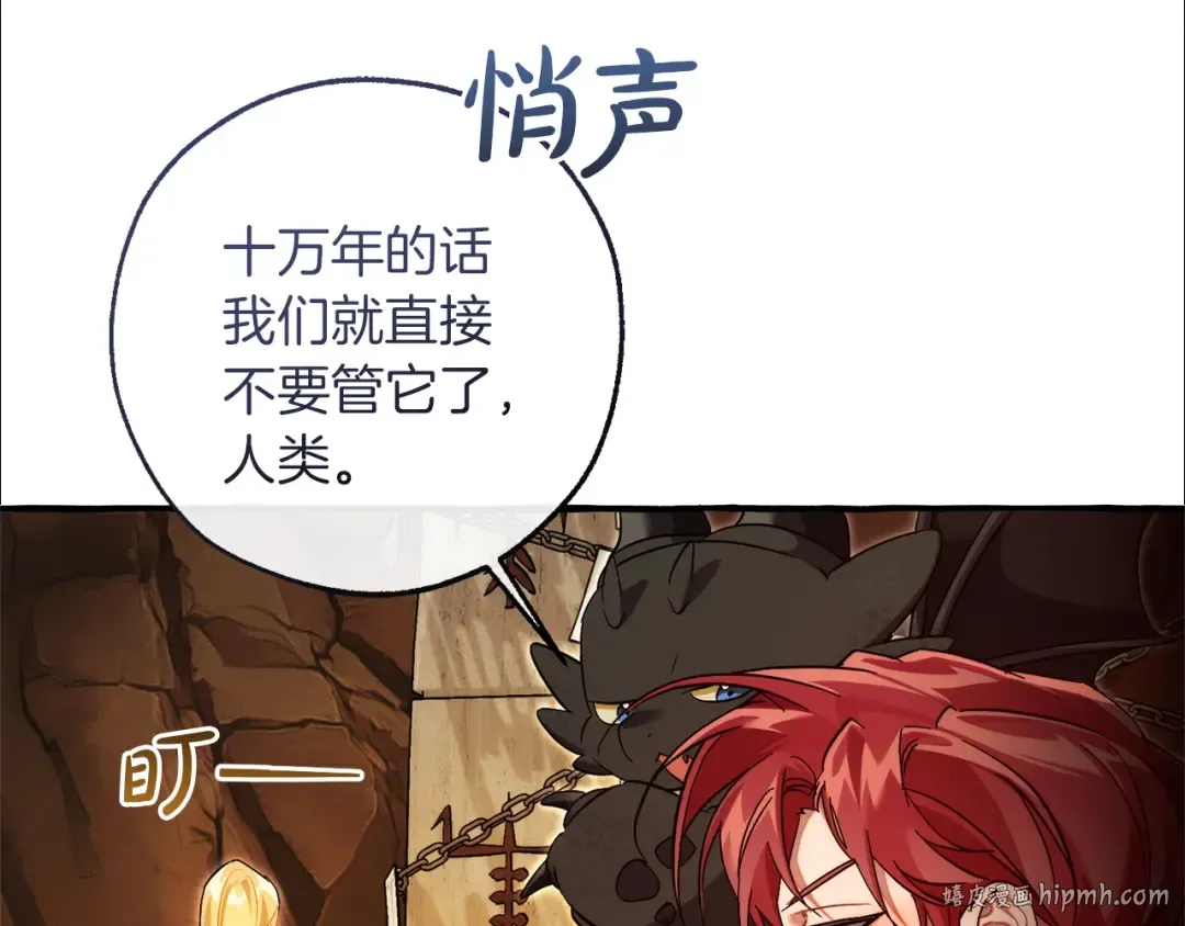 第153话 为了少爷要努力变强 第16页