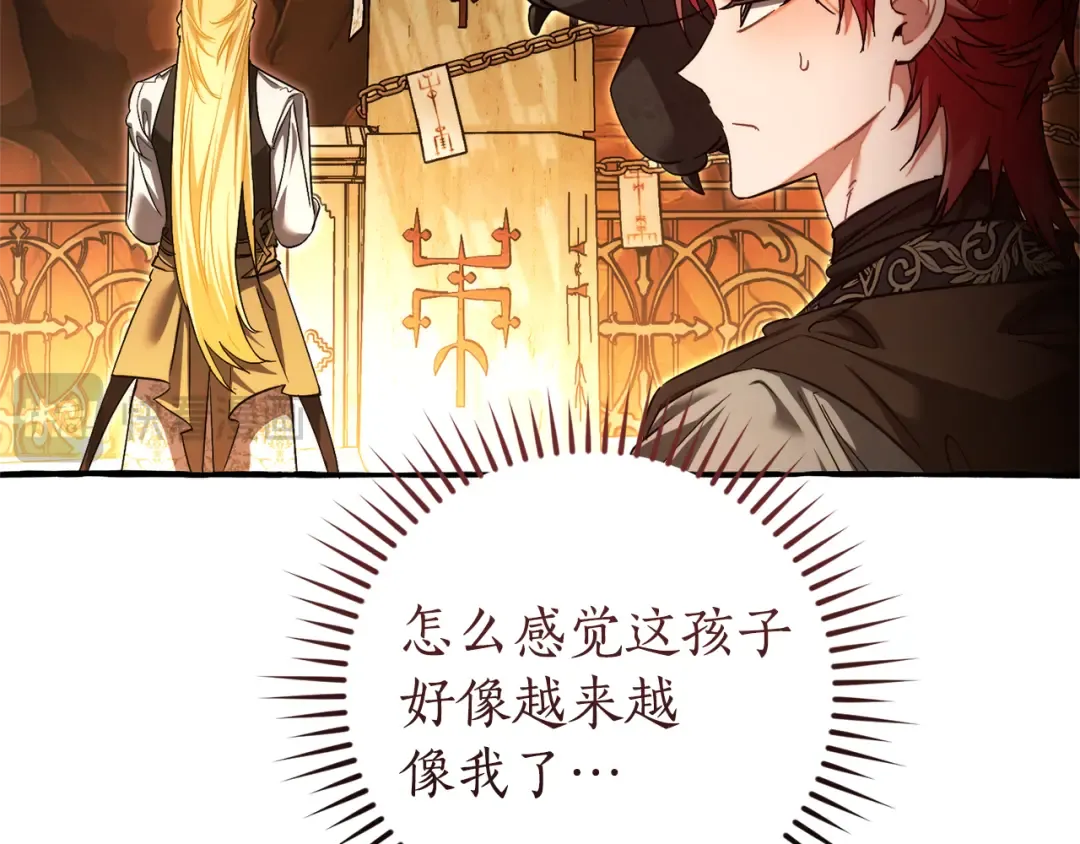 第153话 为了少爷要努力变强 第17页