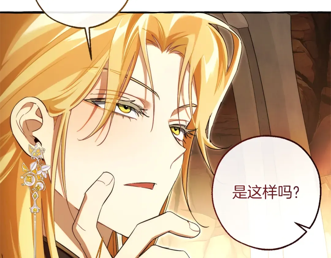 第153话 为了少爷要努力变强 第19页