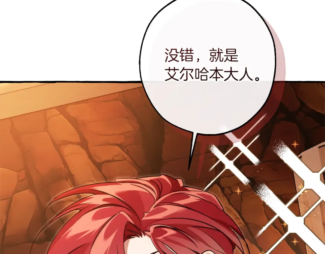 第153话 为了少爷要努力变强 第22页
