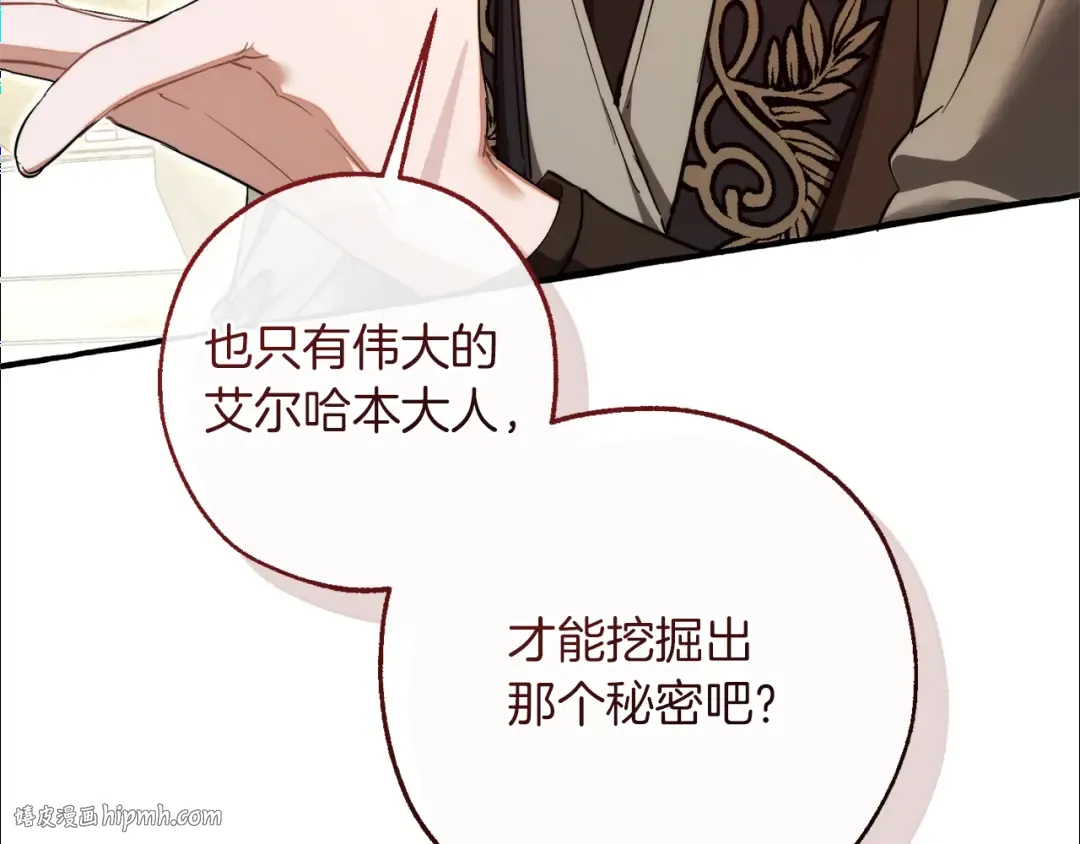 第153话 为了少爷要努力变强 第24页