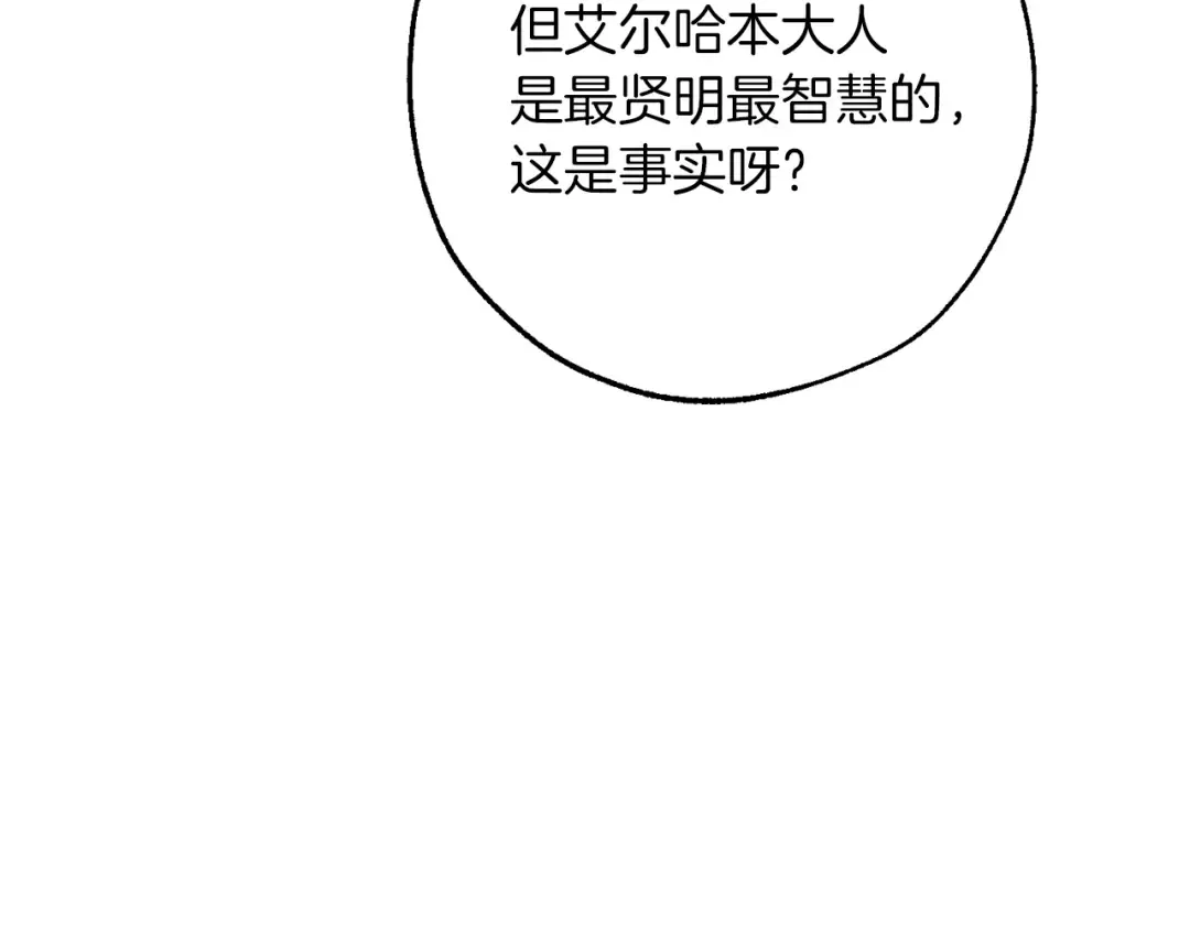 第153话 为了少爷要努力变强 第28页
