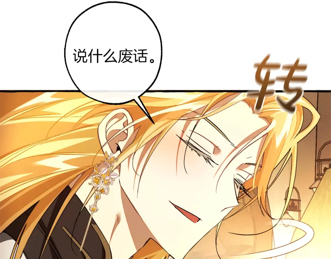 第153话 为了少爷要努力变强 第29页