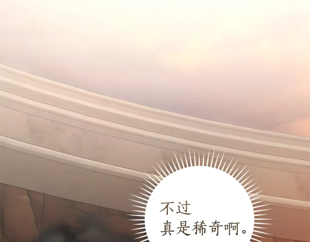 第153话 为了少爷要努力变强 第31页