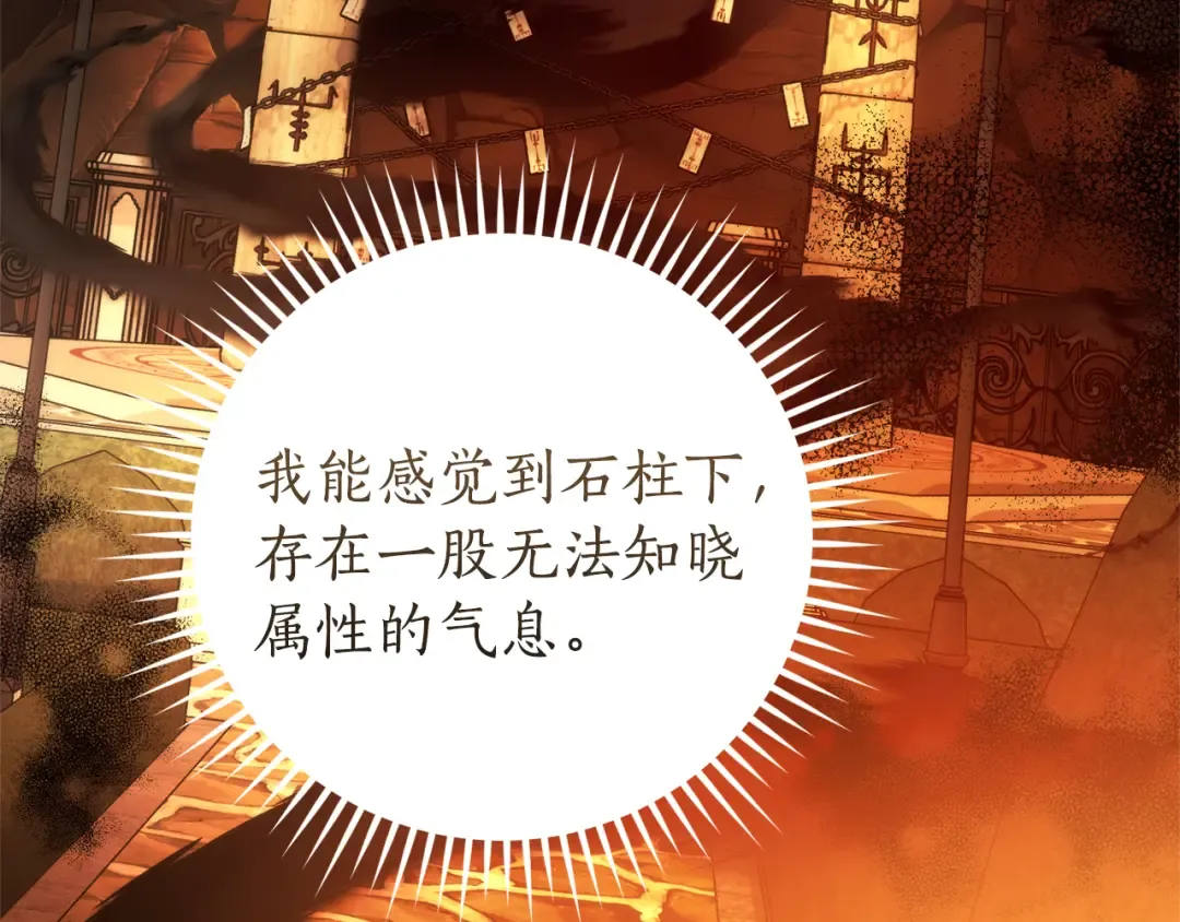 第153话 为了少爷要努力变强 第33页
