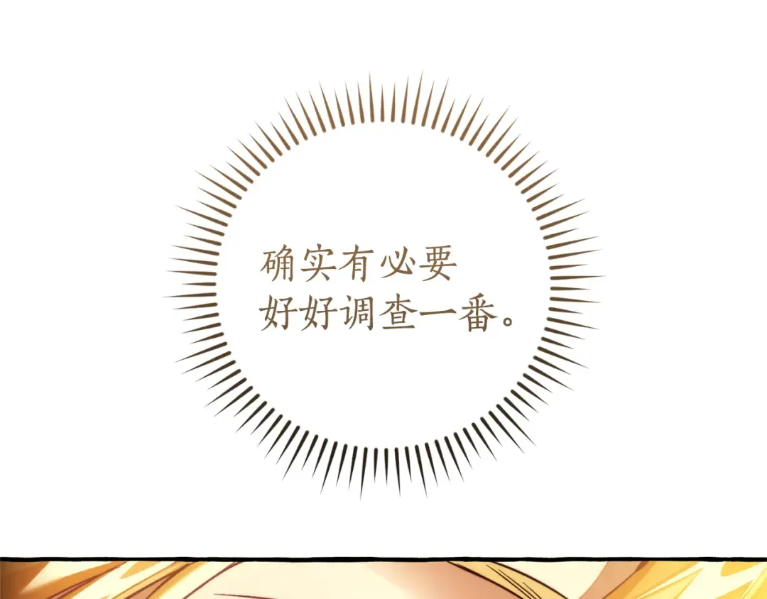 第153话 为了少爷要努力变强 第35页