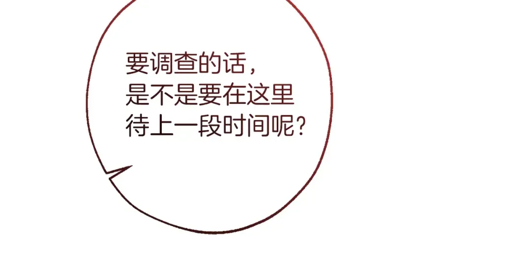 第153话 为了少爷要努力变强 第37页