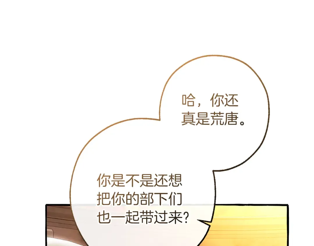 第153话 为了少爷要努力变强 第38页