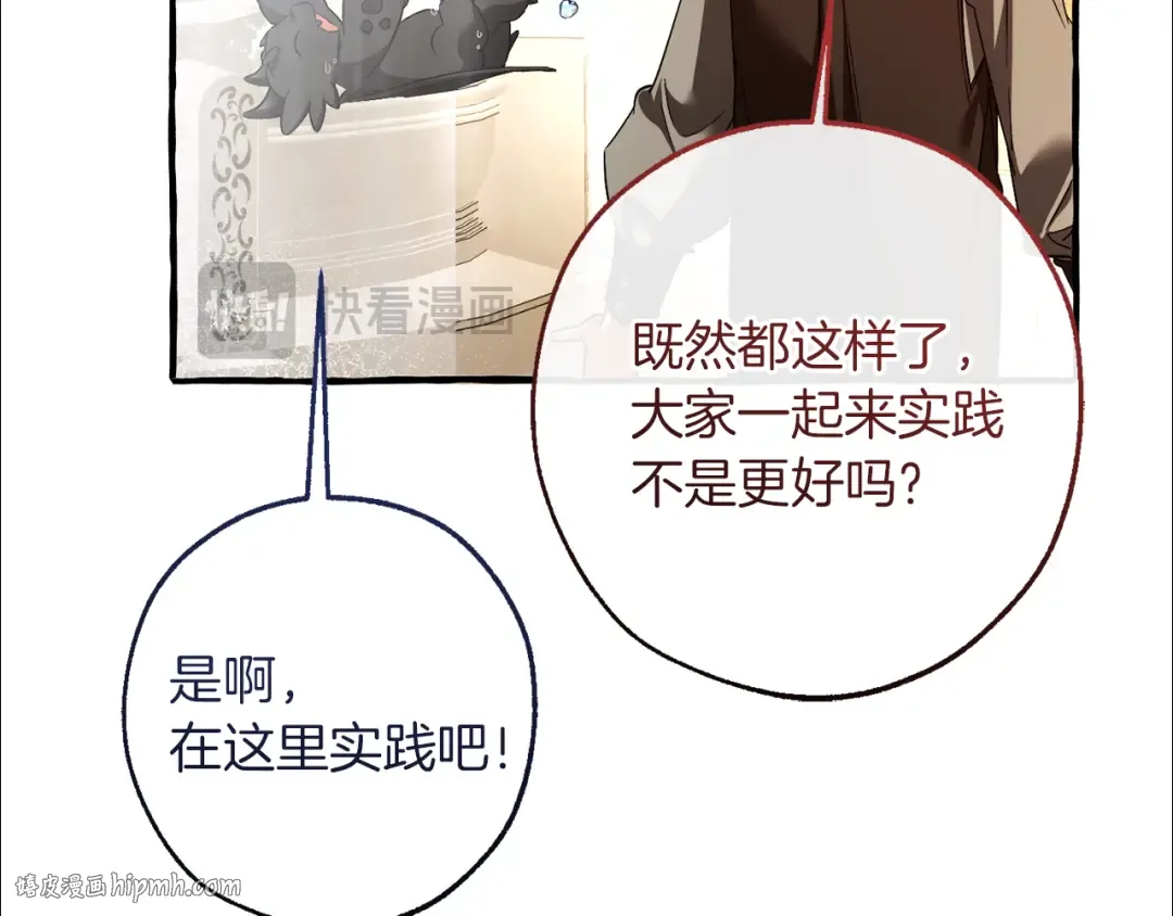 第153话 为了少爷要努力变强 第40页