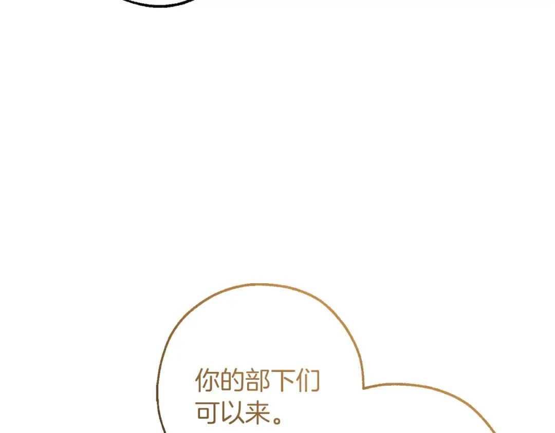 第153话 为了少爷要努力变强 第41页