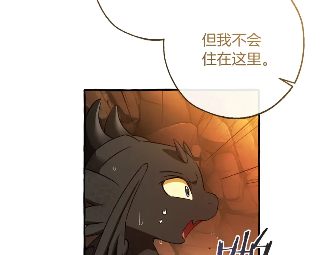 第153话 为了少爷要努力变强 第42页