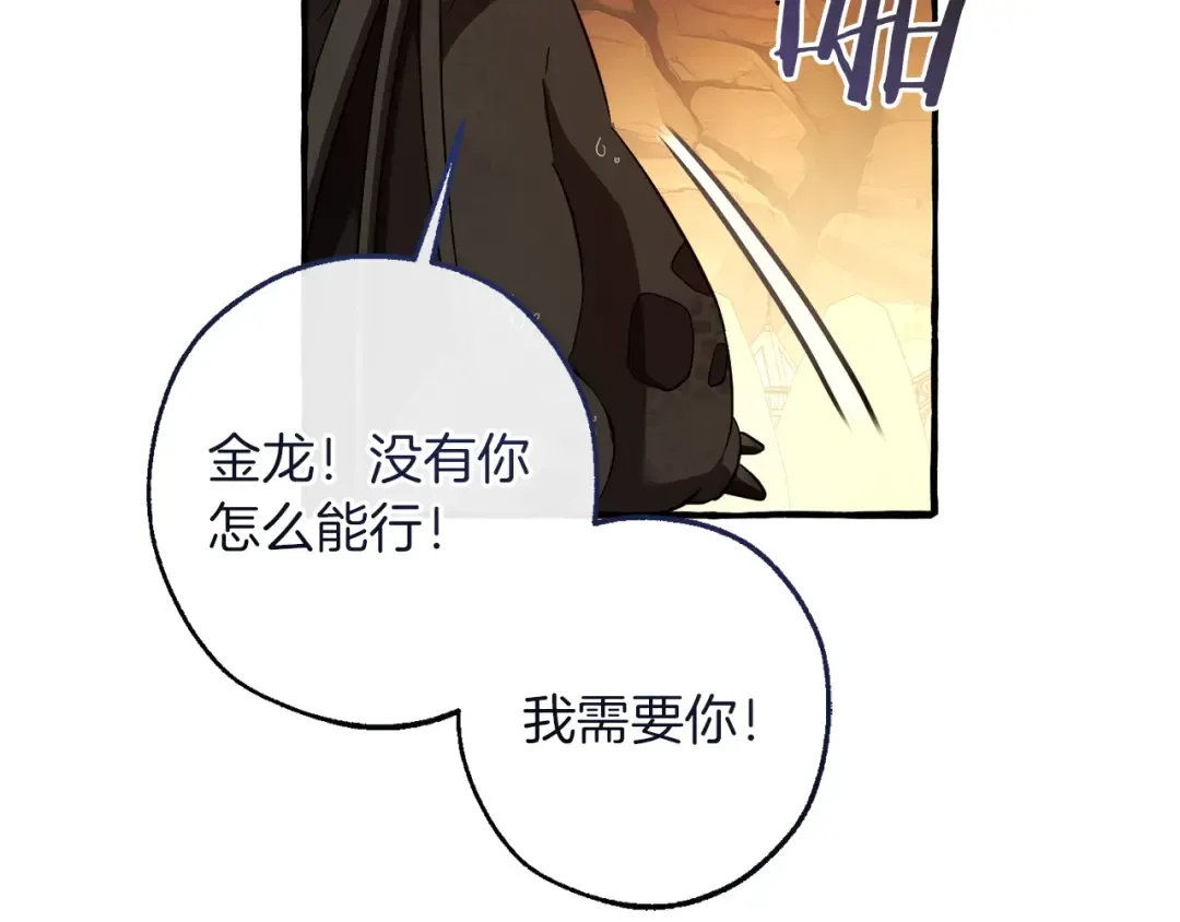第153话 为了少爷要努力变强 第43页