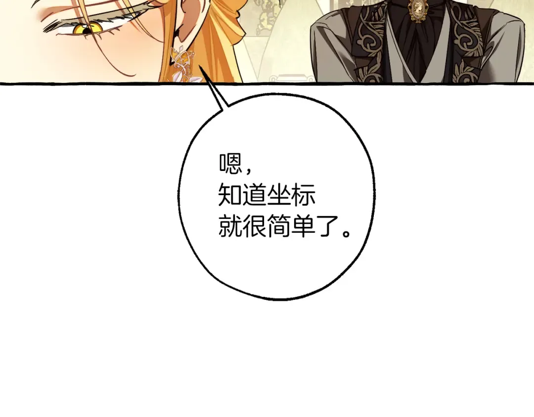 第153话 为了少爷要努力变强 第49页