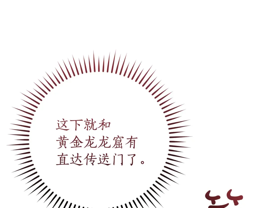 第153话 为了少爷要努力变强 第51页