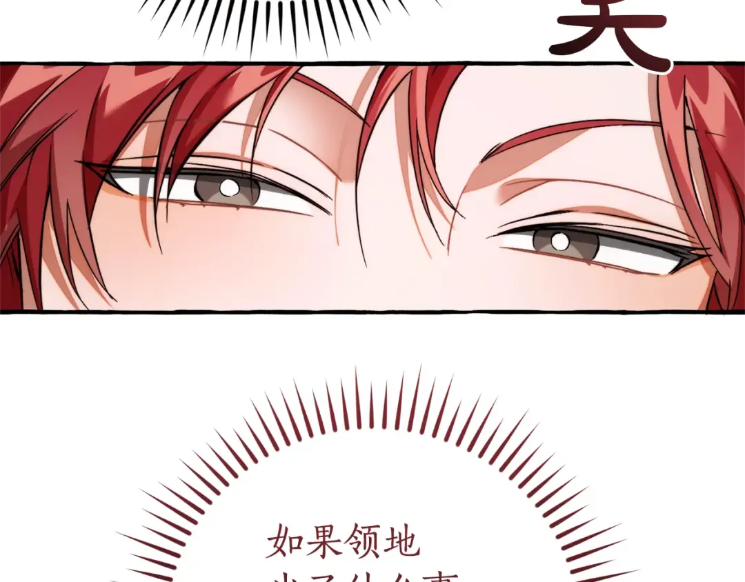 第153话 为了少爷要努力变强 第52页