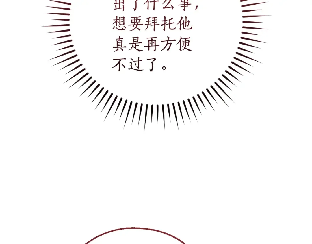 第153话 为了少爷要努力变强 第53页
