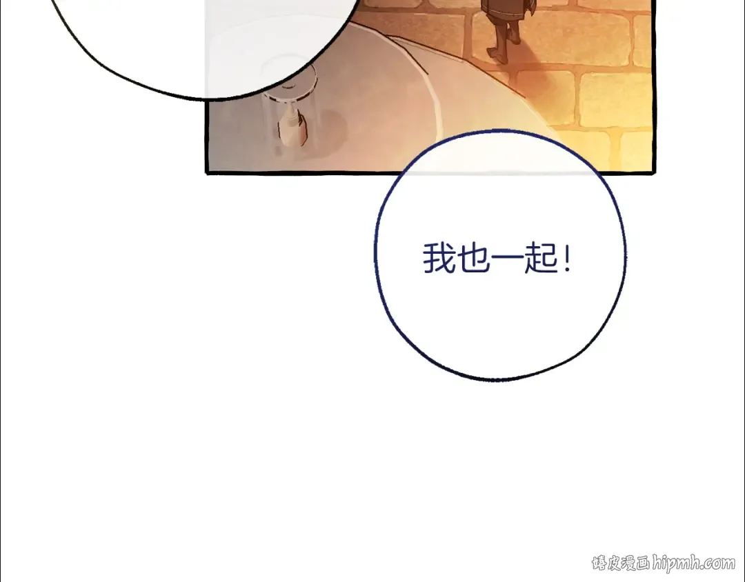 第153话 为了少爷要努力变强 第56页