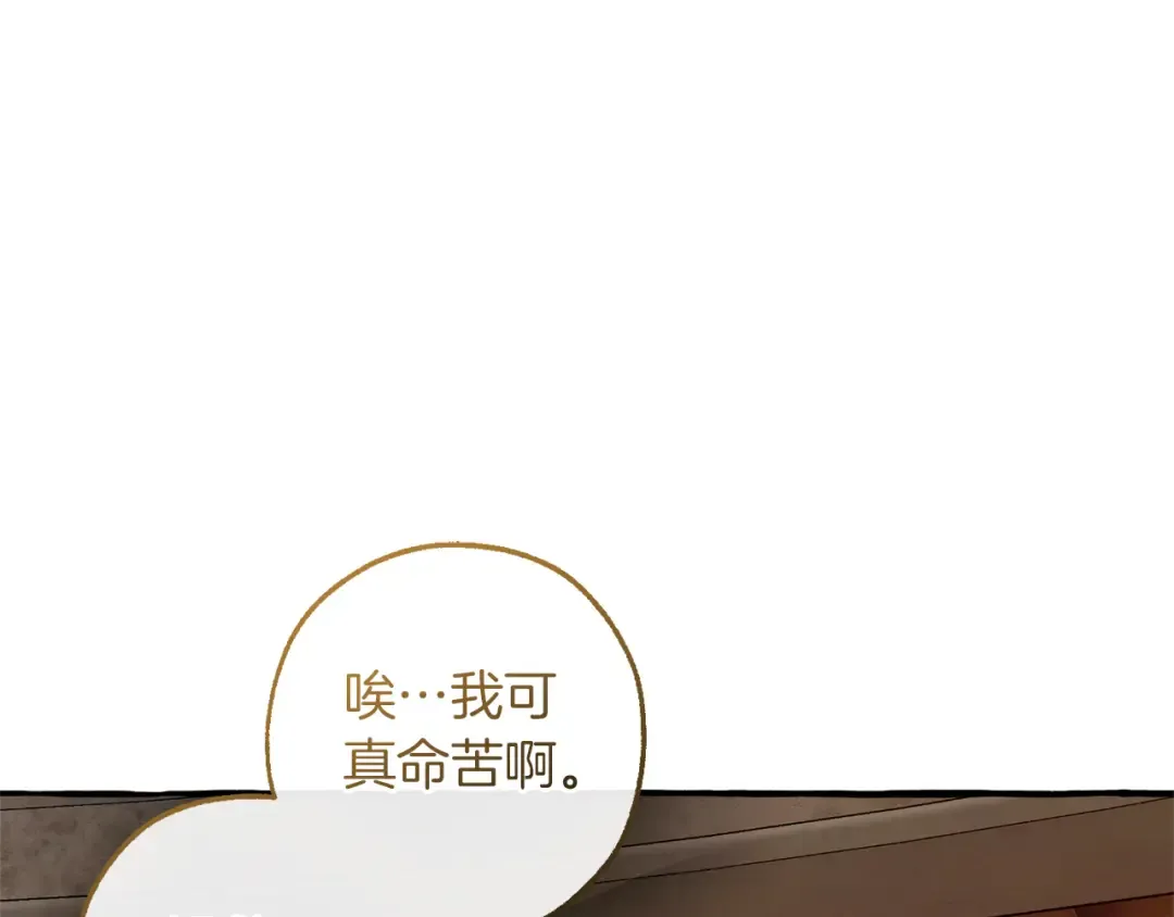 第153话 为了少爷要努力变强 第57页