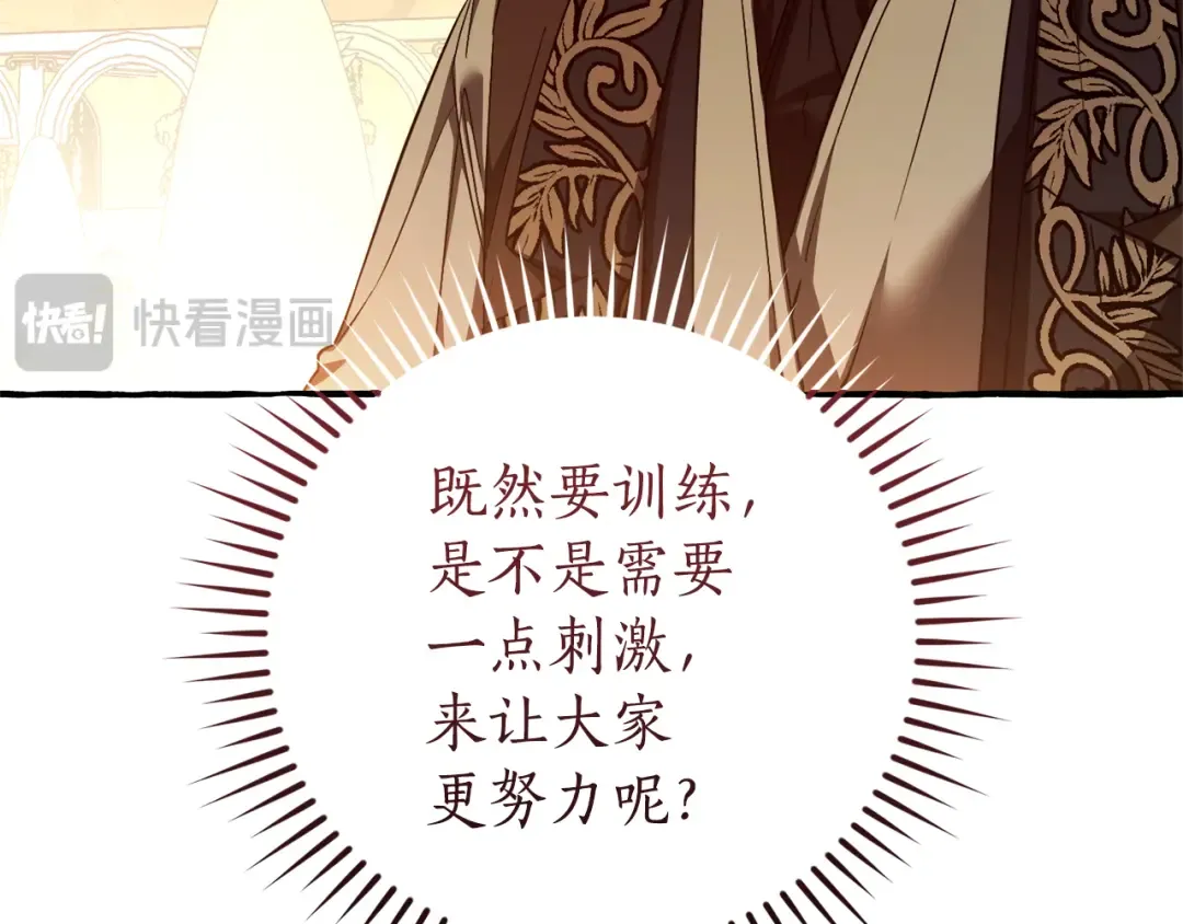 第153话 为了少爷要努力变强 第59页