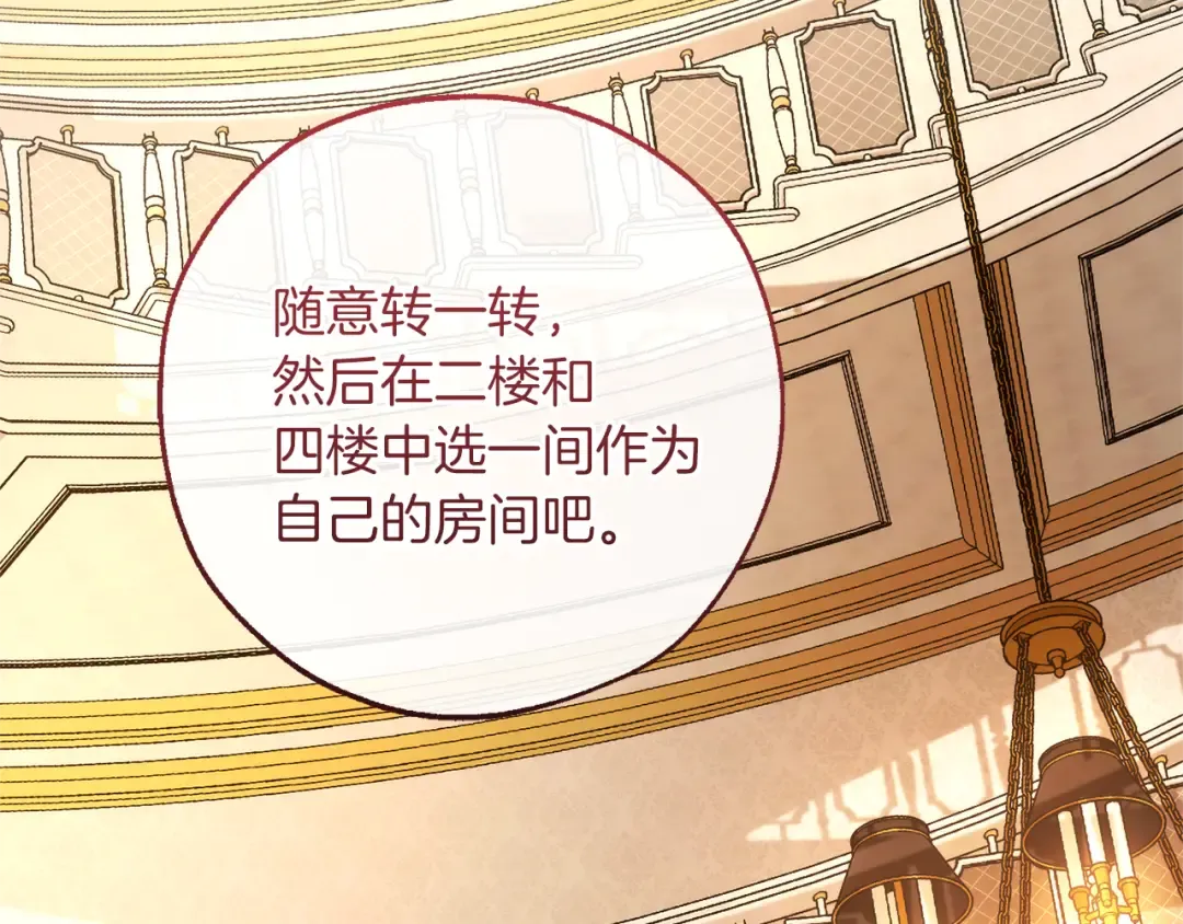 第153话 为了少爷要努力变强 第68页