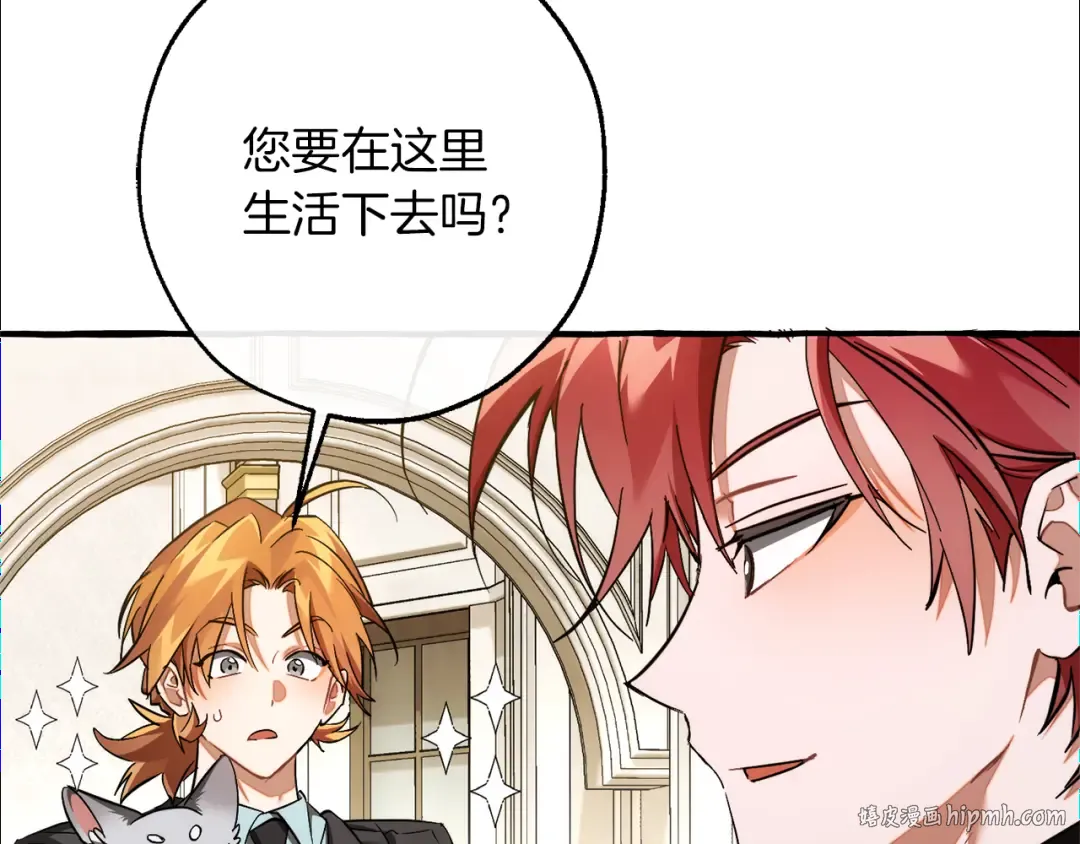 第153话 为了少爷要努力变强 第72页