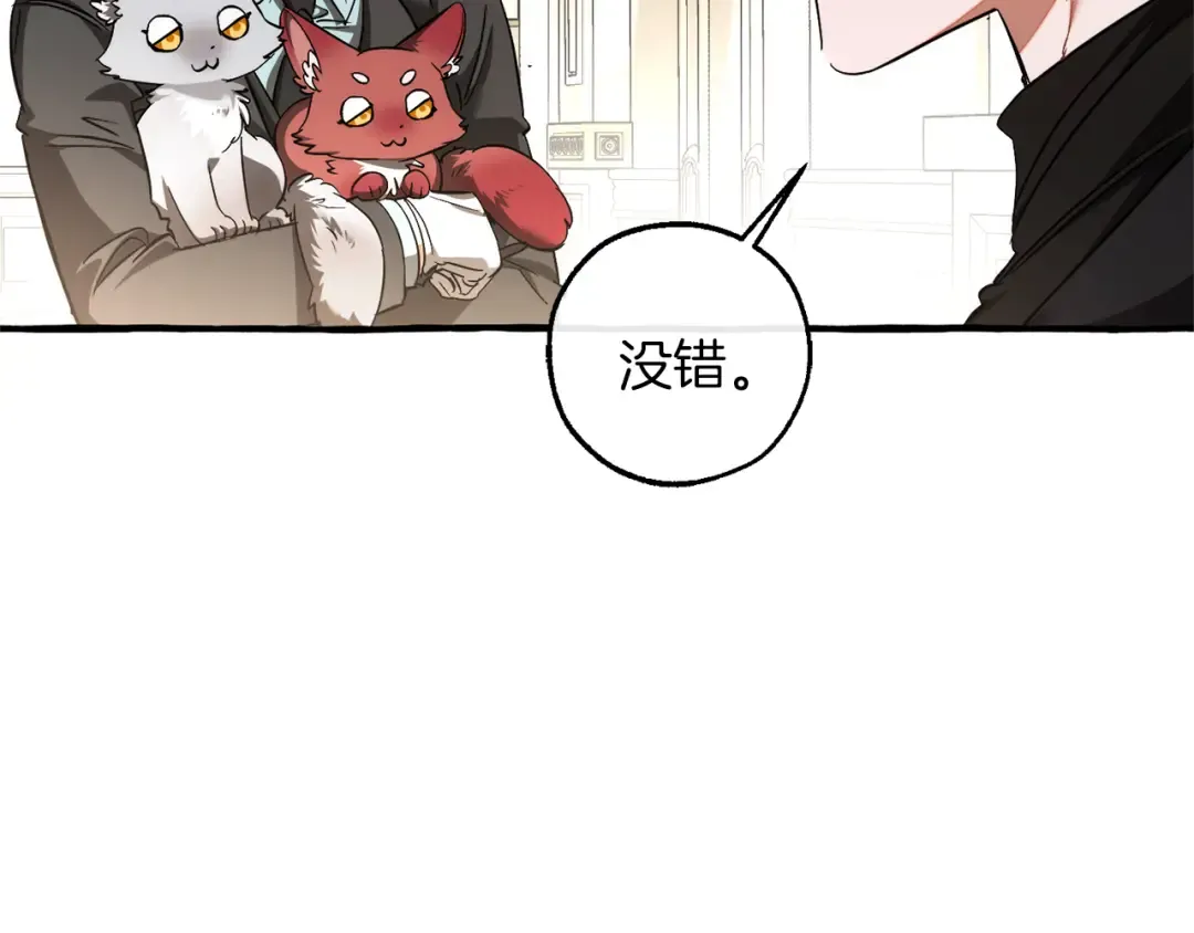 第153话 为了少爷要努力变强 第73页