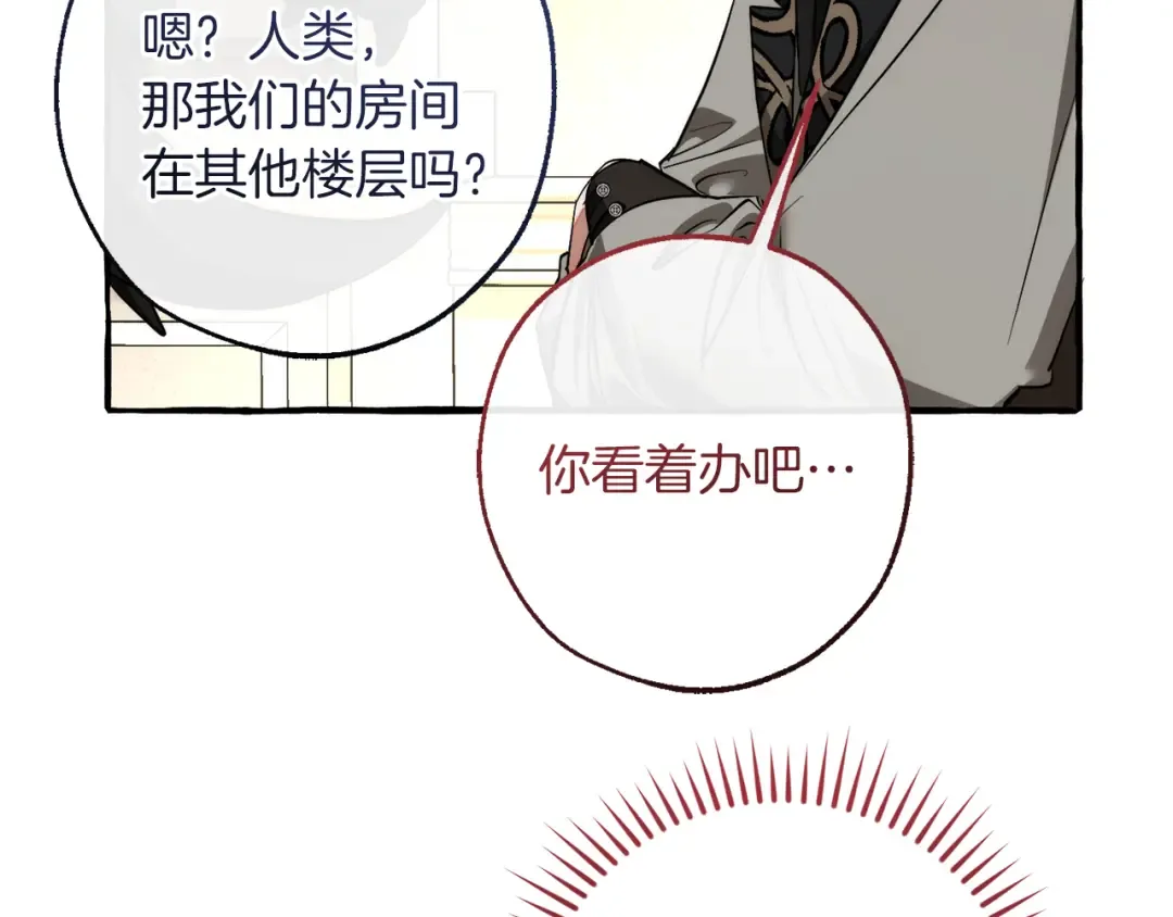 第153话 为了少爷要努力变强 第78页