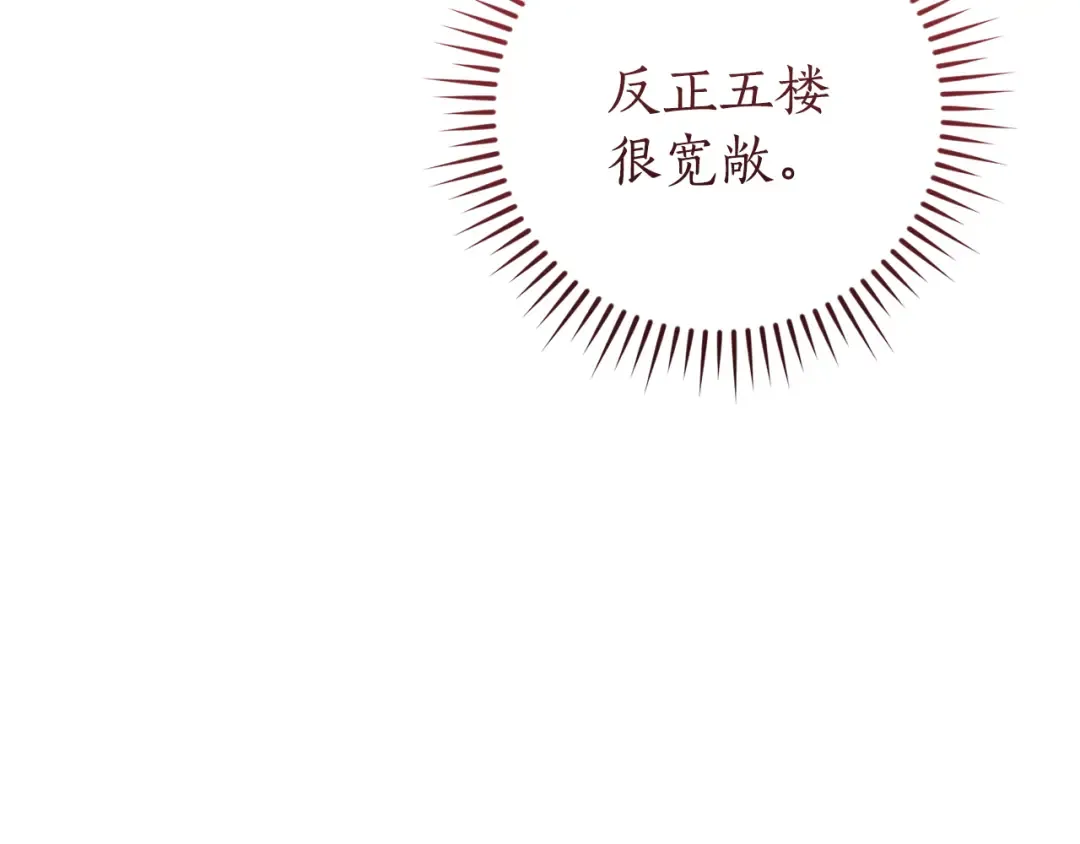 第153话 为了少爷要努力变强 第79页