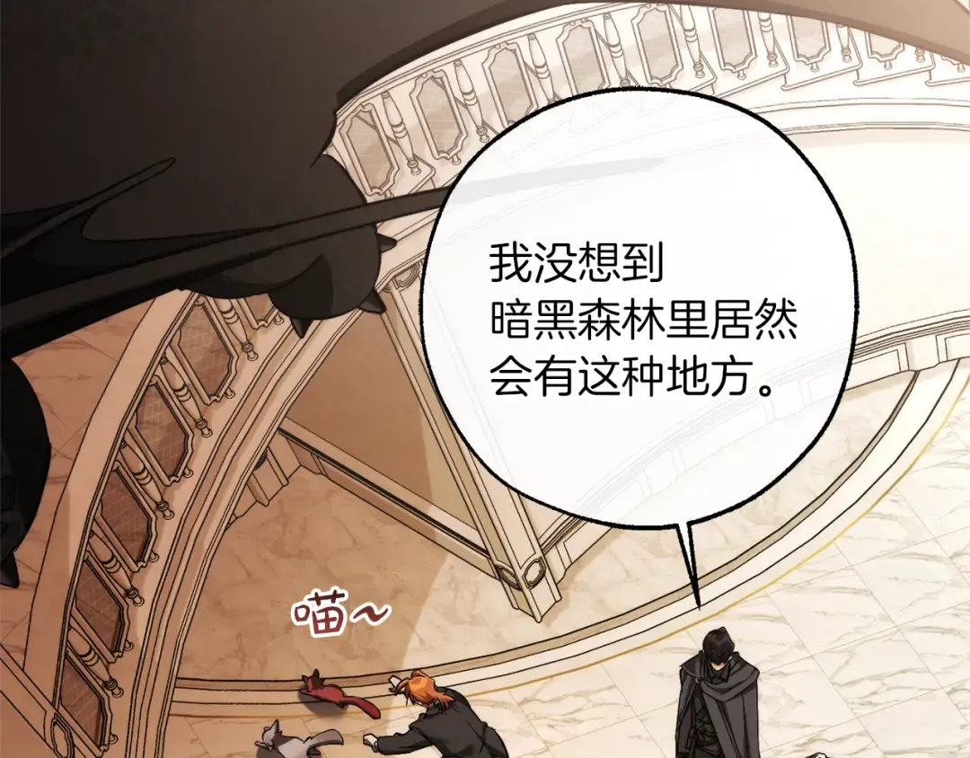 第153话 为了少爷要努力变强 第82页