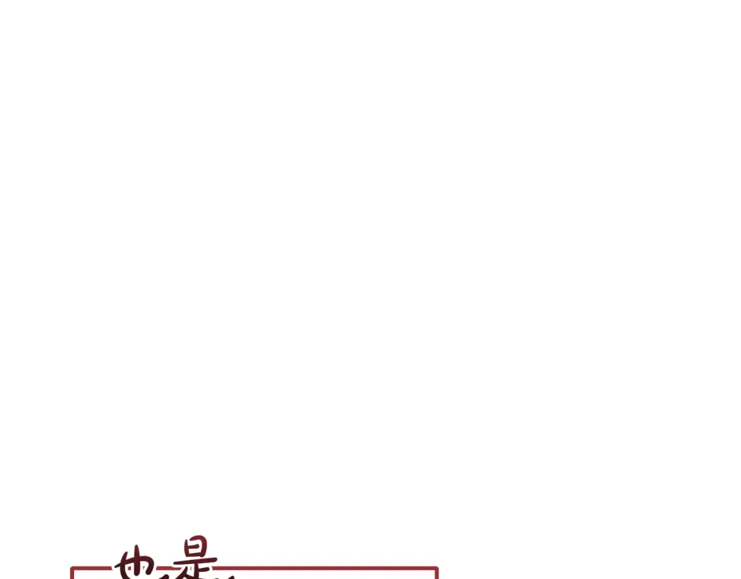 第153话 为了少爷要努力变强 第84页
