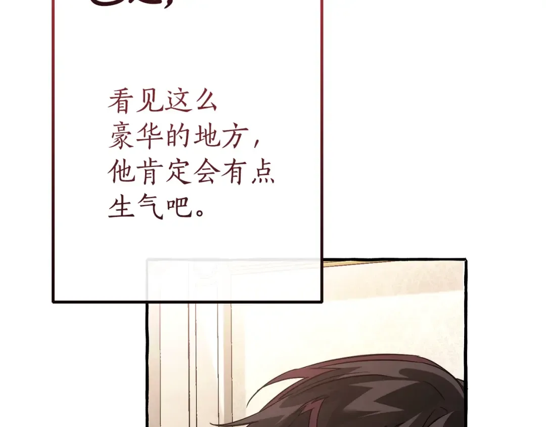 第153话 为了少爷要努力变强 第85页