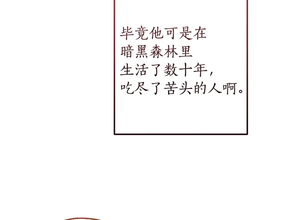 第153话 为了少爷要努力变强 第87页