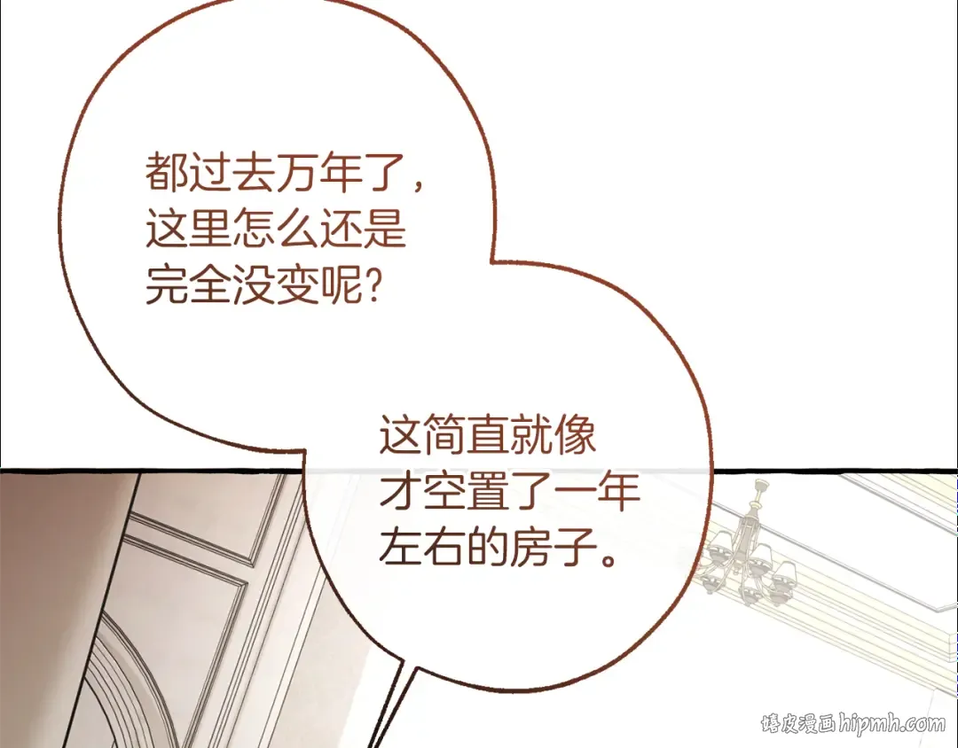 第153话 为了少爷要努力变强 第88页