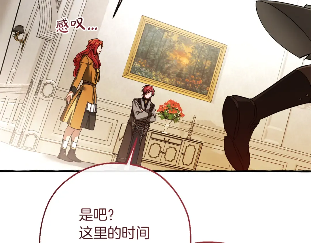 第153话 为了少爷要努力变强 第89页