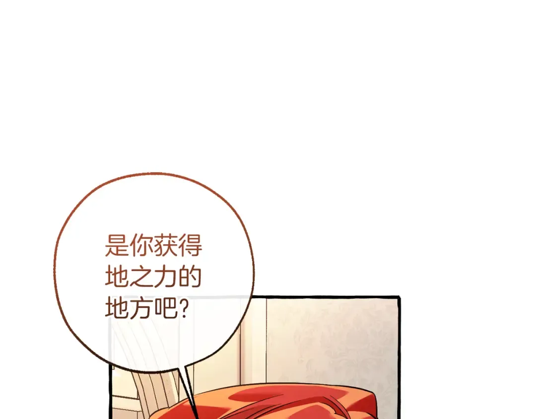 第153话 为了少爷要努力变强 第91页