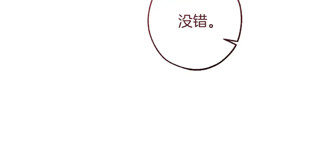 第153话 为了少爷要努力变强 第93页