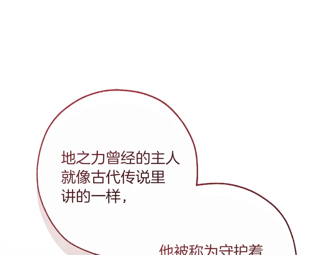 第153话 为了少爷要努力变强 第94页
