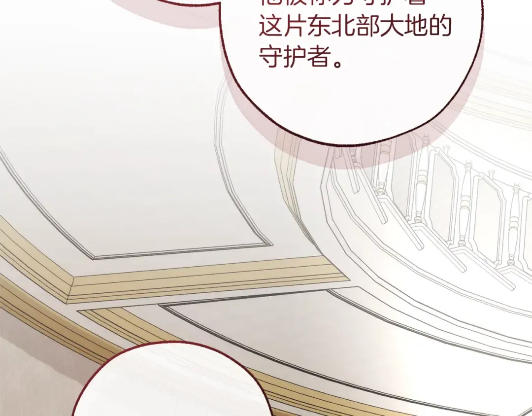 第153话 为了少爷要努力变强 第95页