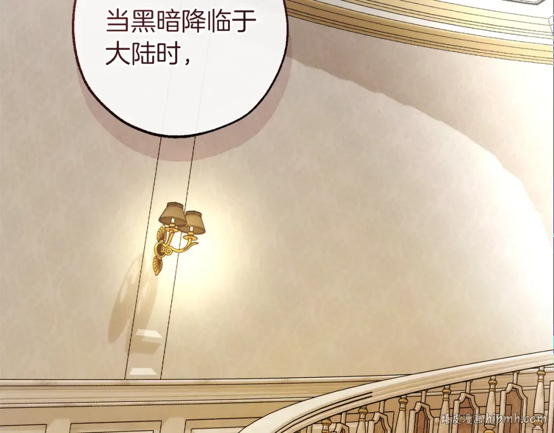 第153话 为了少爷要努力变强 第96页