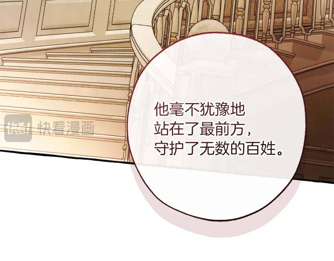 第153话 为了少爷要努力变强 第97页