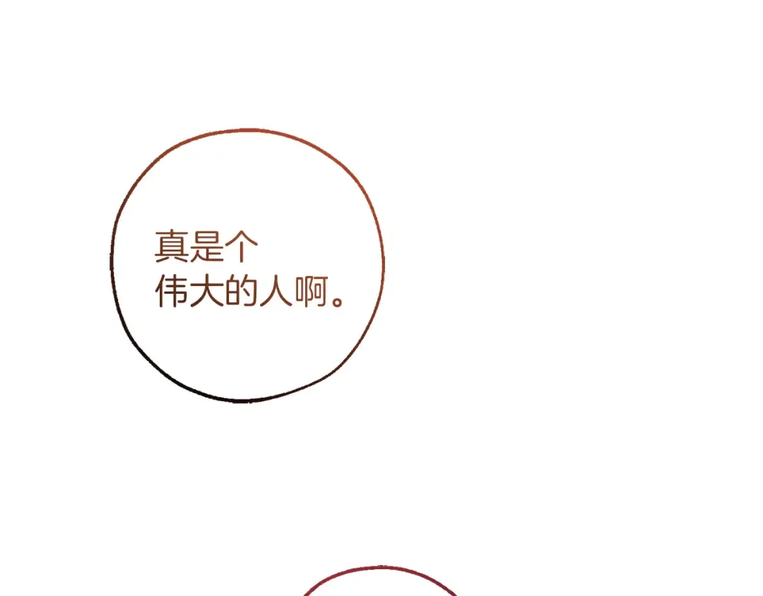 第153话 为了少爷要努力变强 第98页