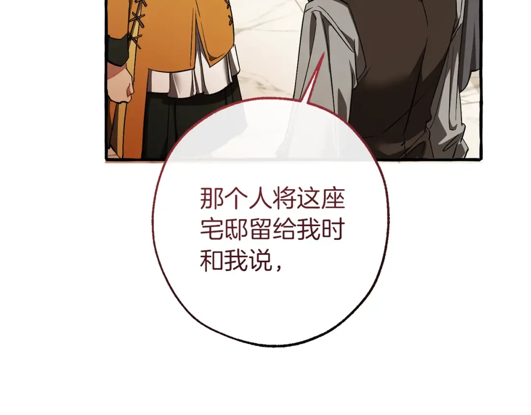 第153话 为了少爷要努力变强 第100页