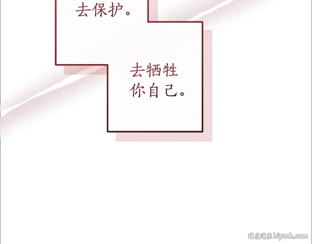 第153话 为了少爷要努力变强 第104页