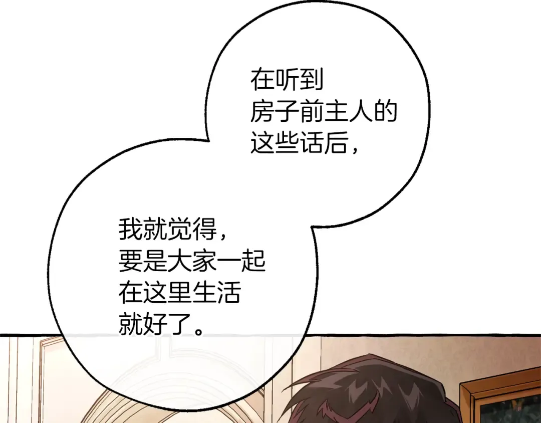 第153话 为了少爷要努力变强 第107页