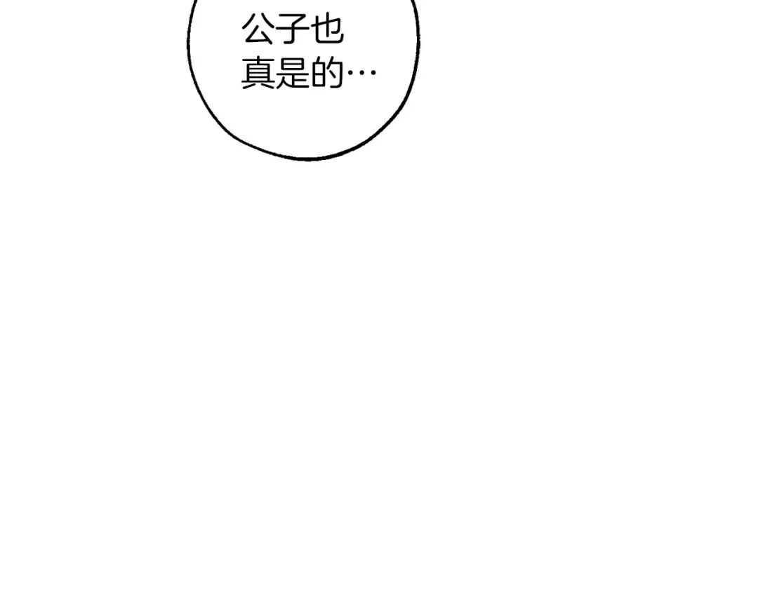第153话 为了少爷要努力变强 第109页