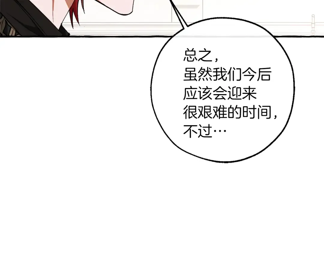 第153话 为了少爷要努力变强 第111页