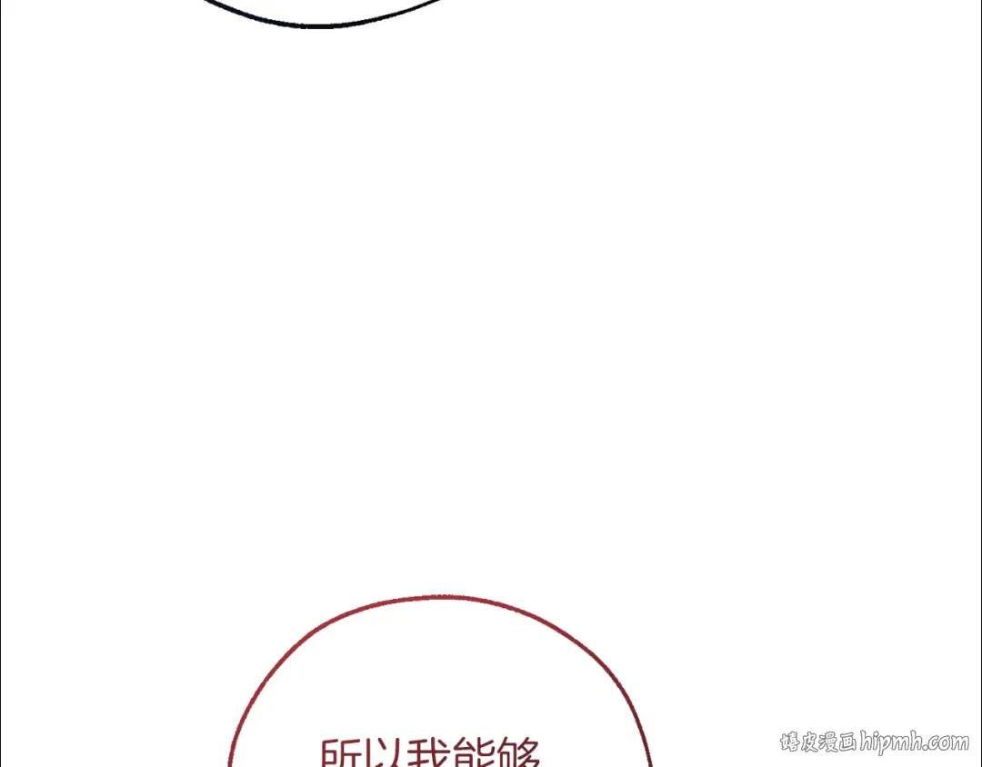第153话 为了少爷要努力变强 第120页