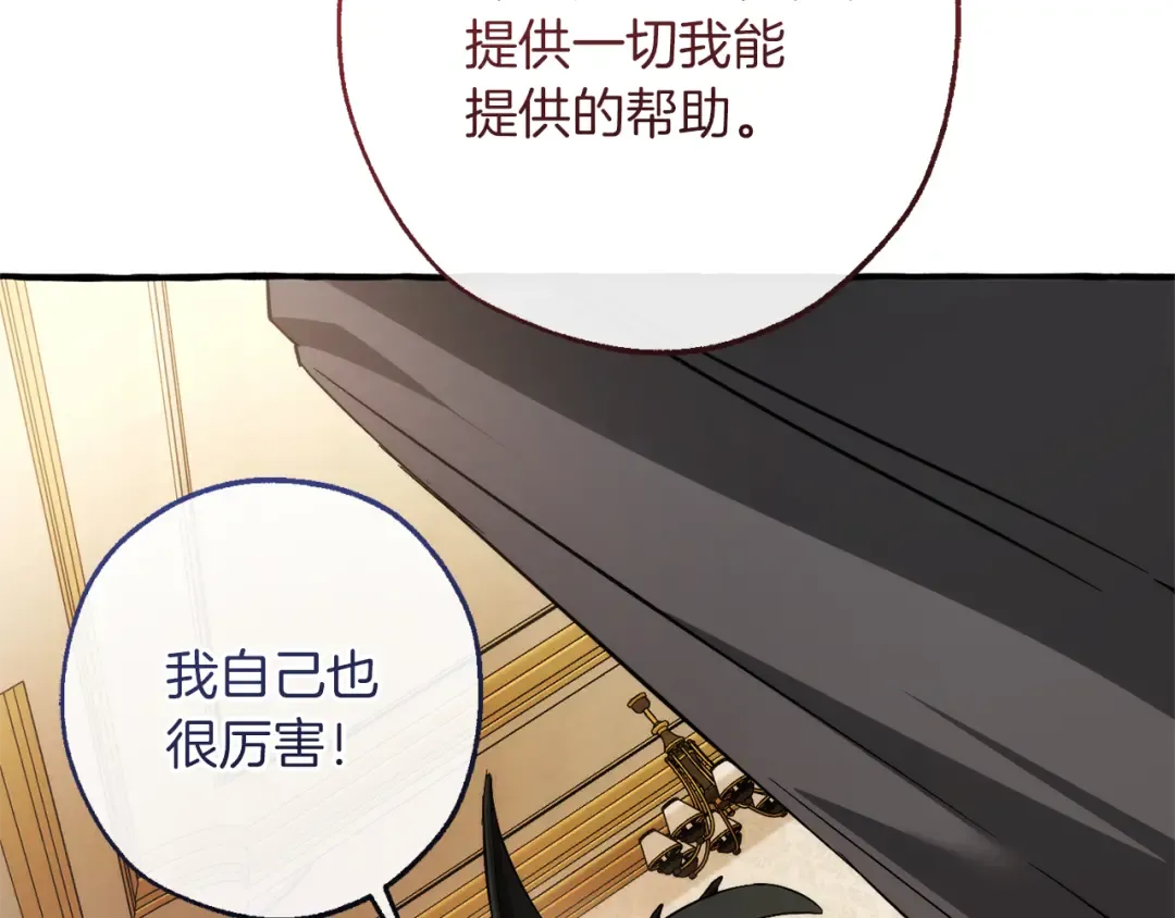 第153话 为了少爷要努力变强 第122页