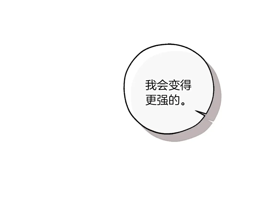 第153话 为了少爷要努力变强 第126页
